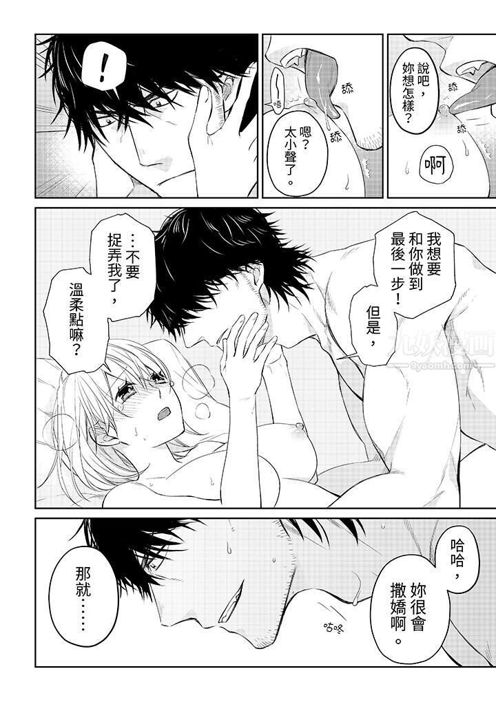 《原不良农民的H太激烈！》漫画 第34話