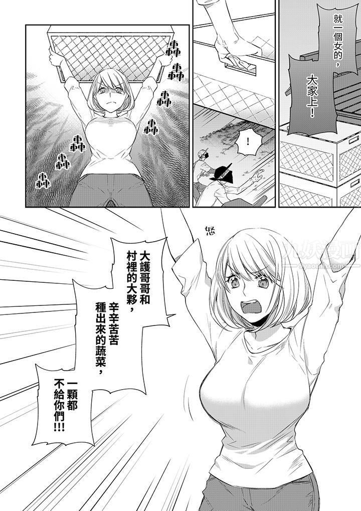 《原不良农民的H太激烈！》漫画 第35話