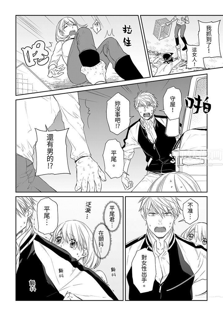 《原不良农民的H太激烈！》漫画 第35話