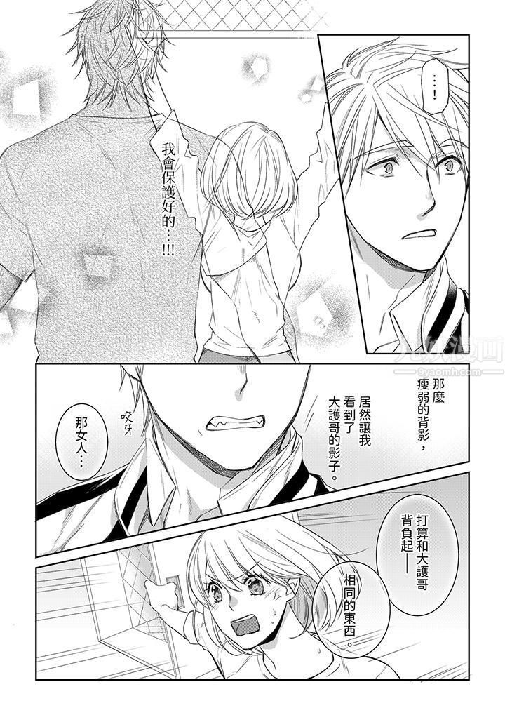 《原不良农民的H太激烈！》漫画 第35話