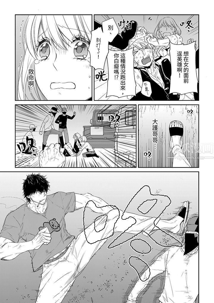 《原不良农民的H太激烈！》漫画 第35話