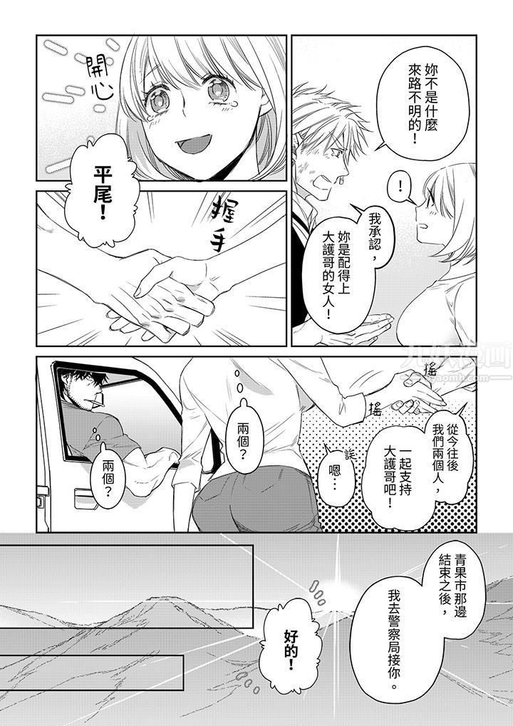 《原不良农民的H太激烈！》漫画 第35話