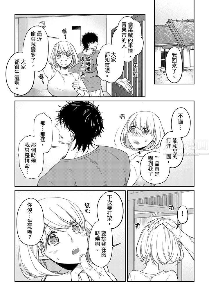 《原不良农民的H太激烈！》漫画 第36話