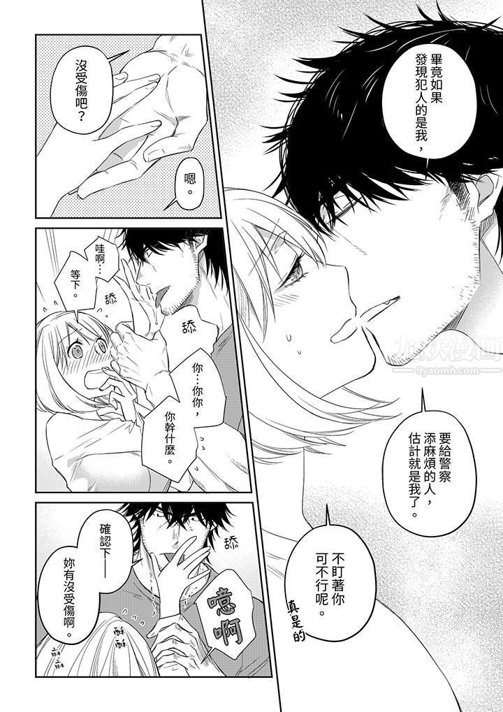 《原不良农民的H太激烈！》漫画 第36話
