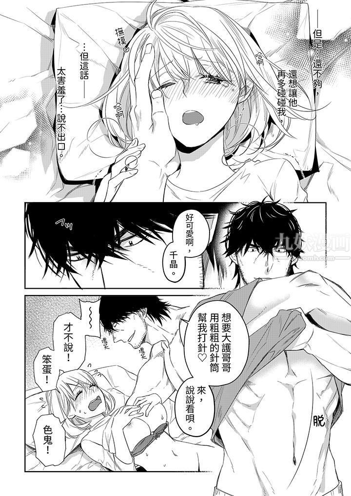 《原不良农民的H太激烈！》漫画 第36話