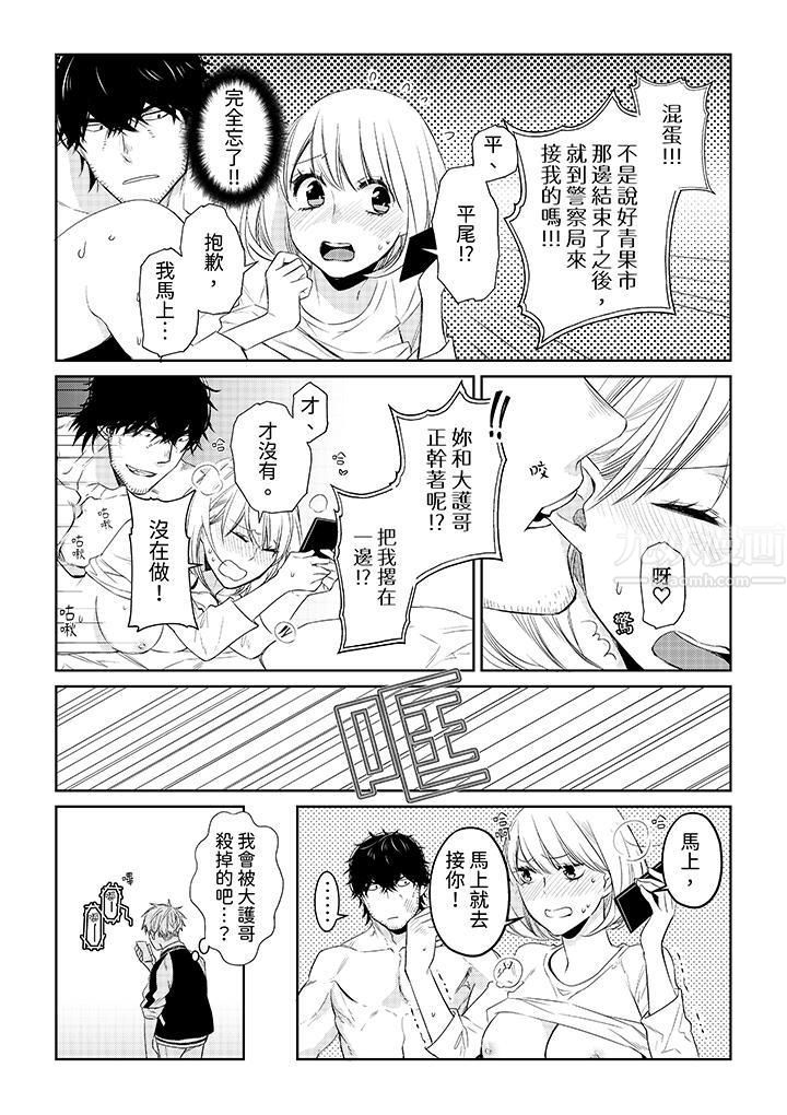 《原不良农民的H太激烈！》漫画 第36話