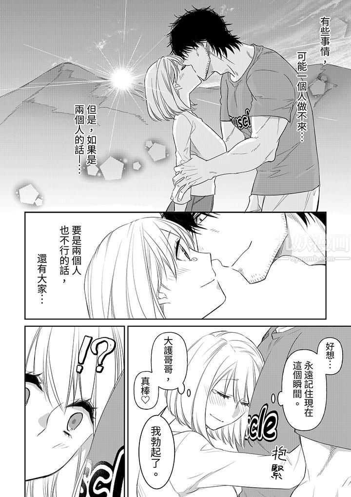 《原不良农民的H太激烈！》漫画 第37話