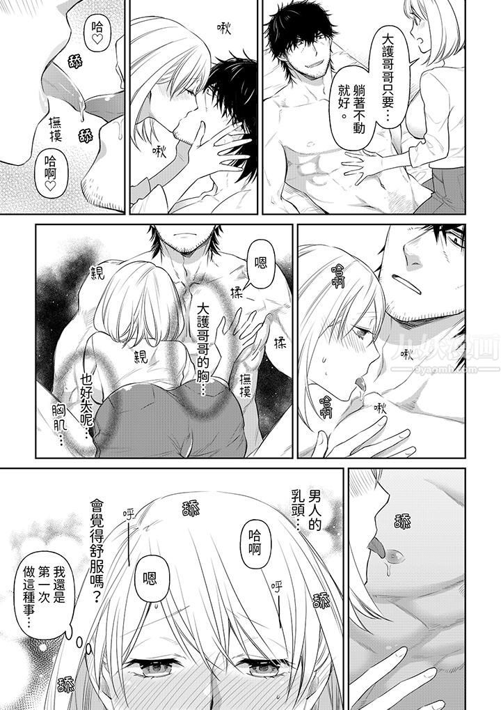 《原不良农民的H太激烈！》漫画 第38話