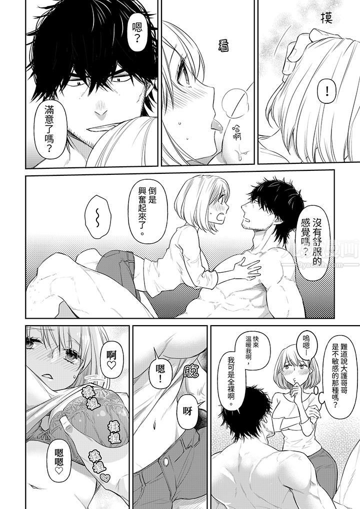 《原不良农民的H太激烈！》漫画 第38話