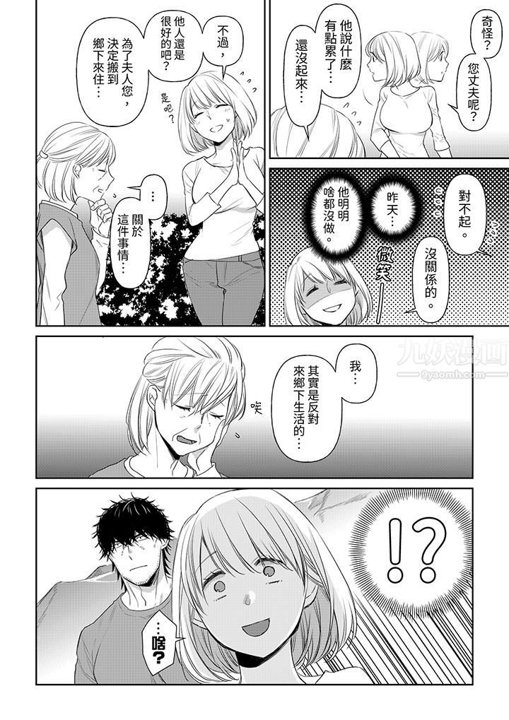 《原不良农民的H太激烈！》漫画 第38話