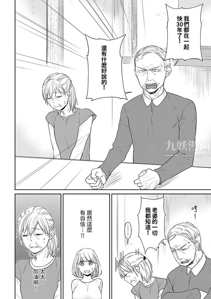 《原不良农民的H太激烈！》漫画 第39話