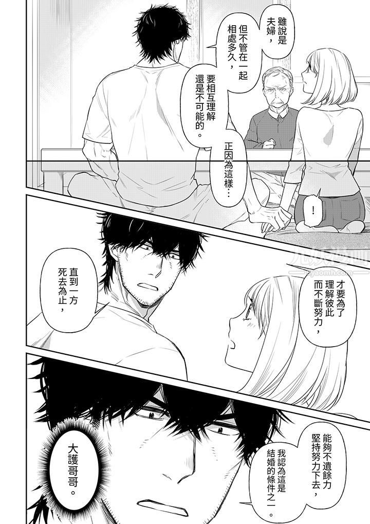 《原不良农民的H太激烈！》漫画 第39話