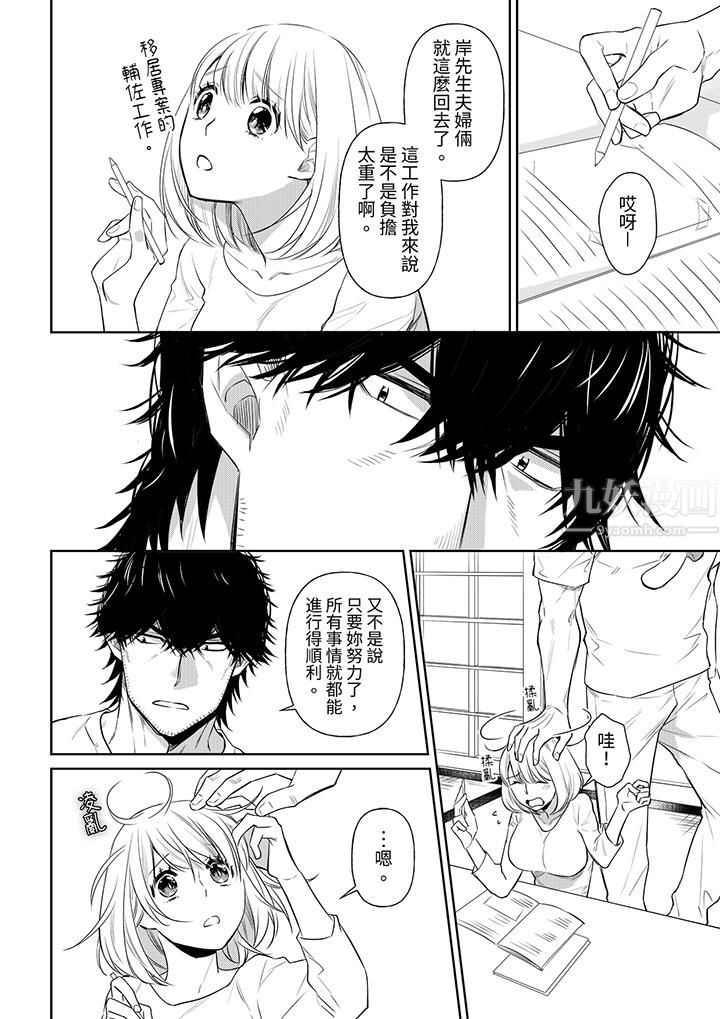 《原不良农民的H太激烈！》漫画 第39話