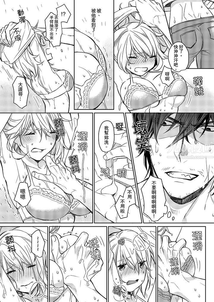 《原不良农民的H太激烈！》漫画 第4話