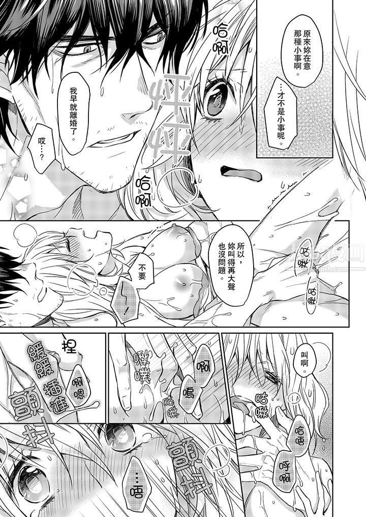 《原不良农民的H太激烈！》漫画 第4話