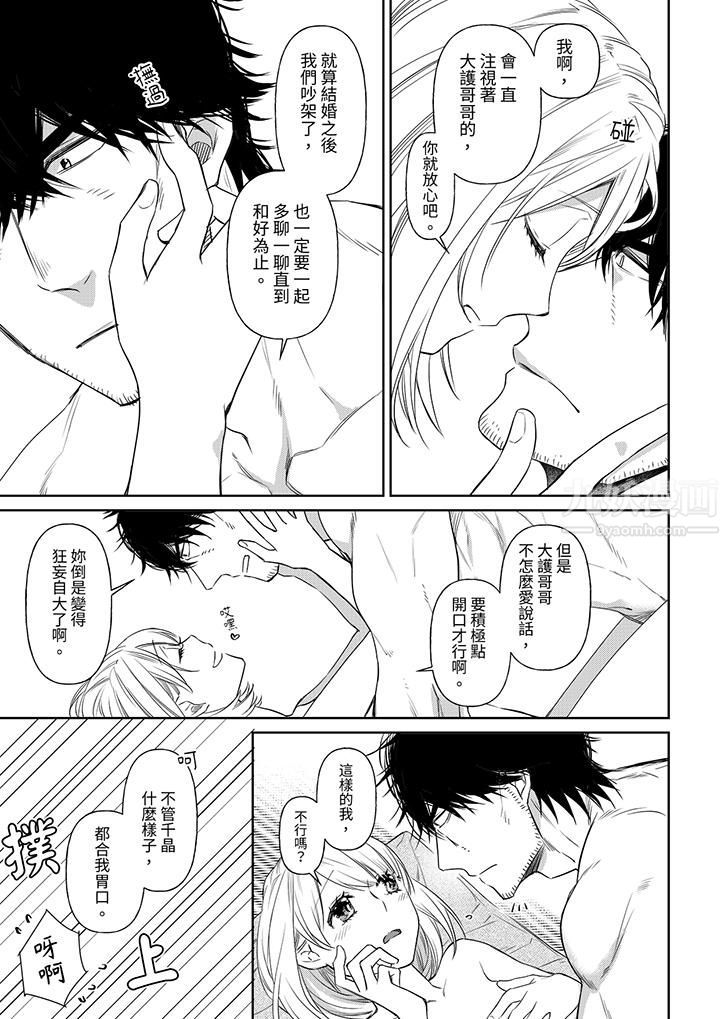 《原不良农民的H太激烈！》漫画 第40話