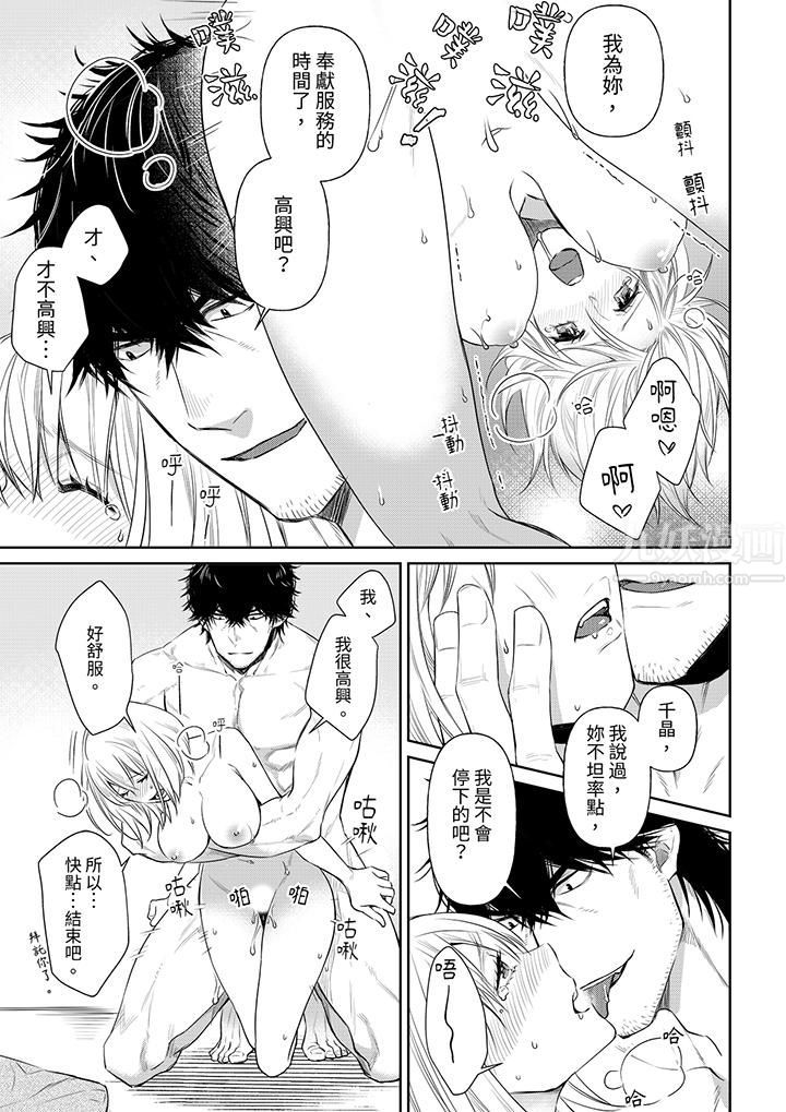 《原不良农民的H太激烈！》漫画 第40話