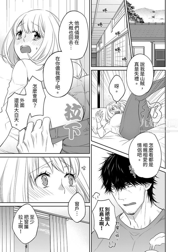 《原不良农民的H太激烈！》漫画 第41話