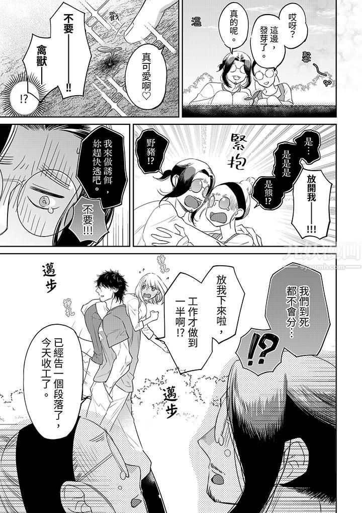 《原不良农民的H太激烈！》漫画 第41話