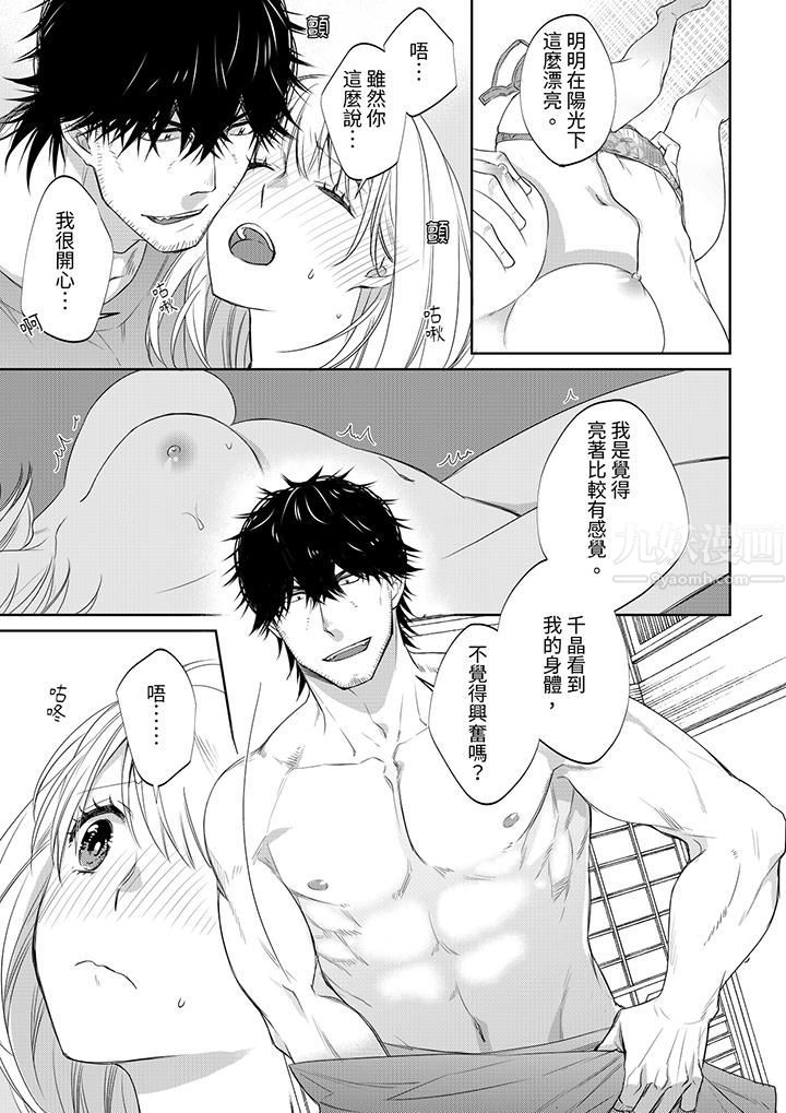 《原不良农民的H太激烈！》漫画 第41話