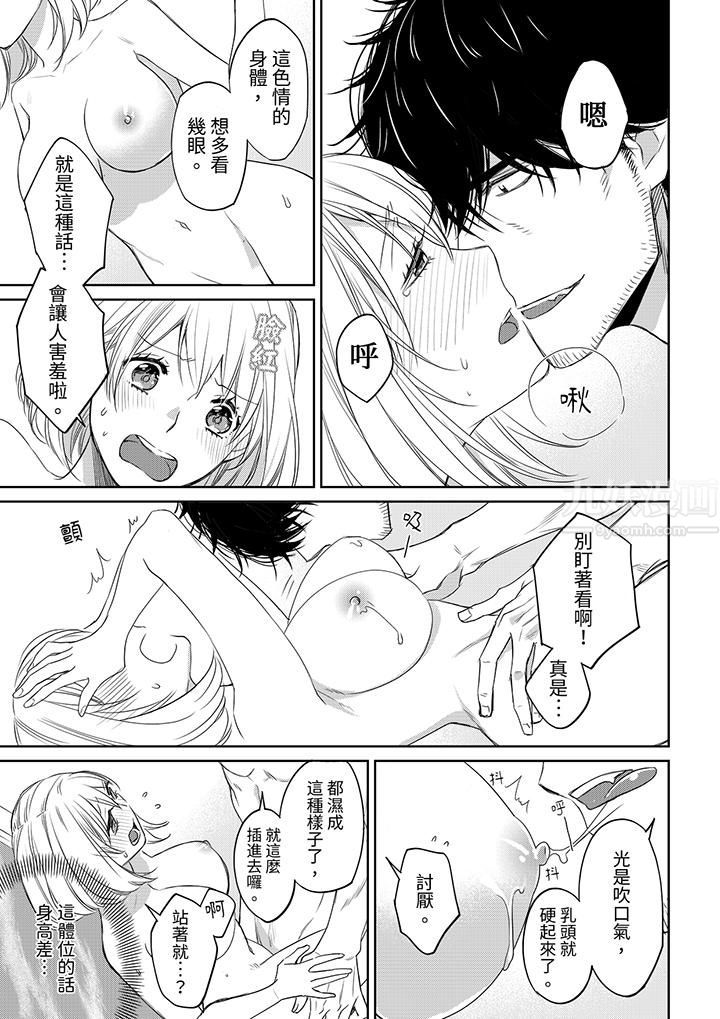 《原不良农民的H太激烈！》漫画 第41話