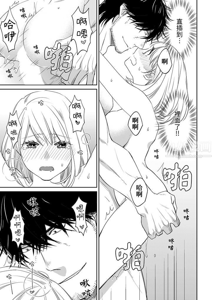《原不良农民的H太激烈！》漫画 第42話