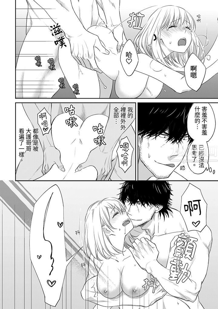 《原不良农民的H太激烈！》漫画 第42話
