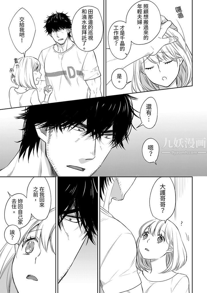 《原不良农民的H太激烈！》漫画 第42話