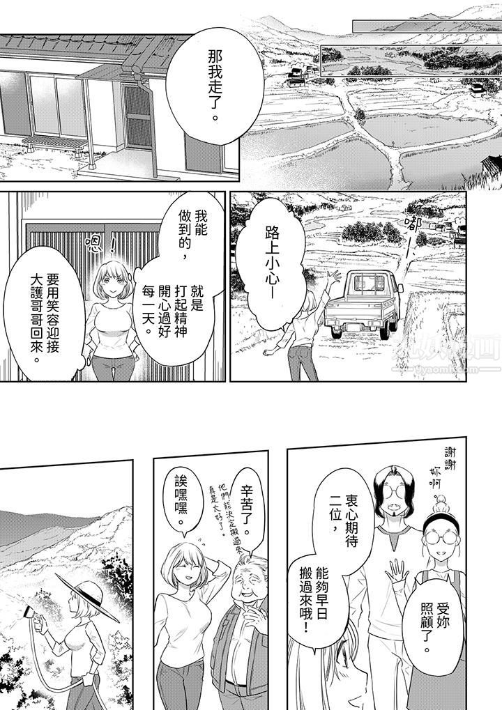 《原不良农民的H太激烈！》漫画 第42話