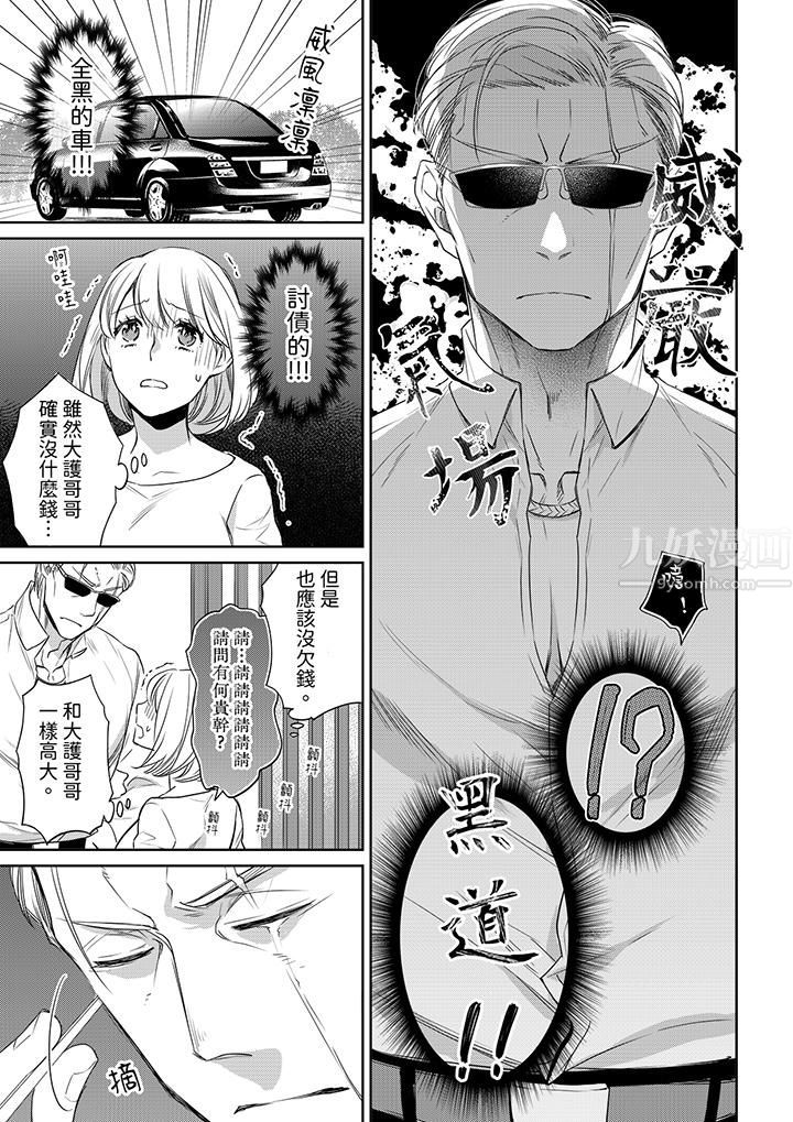 《原不良农民的H太激烈！》漫画 第42話