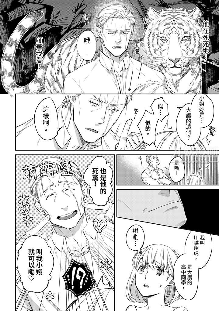 《原不良农民的H太激烈！》漫画 第42話