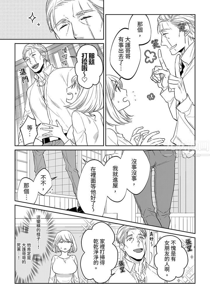 《原不良农民的H太激烈！》漫画 第43話