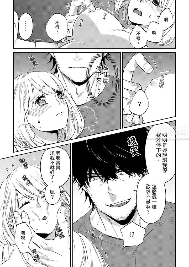 《原不良农民的H太激烈！》漫画 第43話