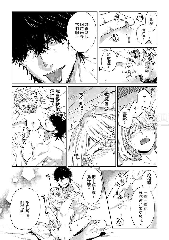 《原不良农民的H太激烈！》漫画 第43話