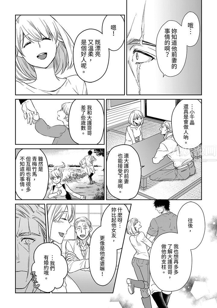 《原不良农民的H太激烈！》漫画 第44話
