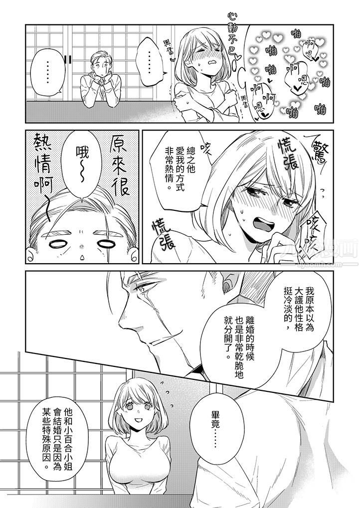 《原不良农民的H太激烈！》漫画 第44話