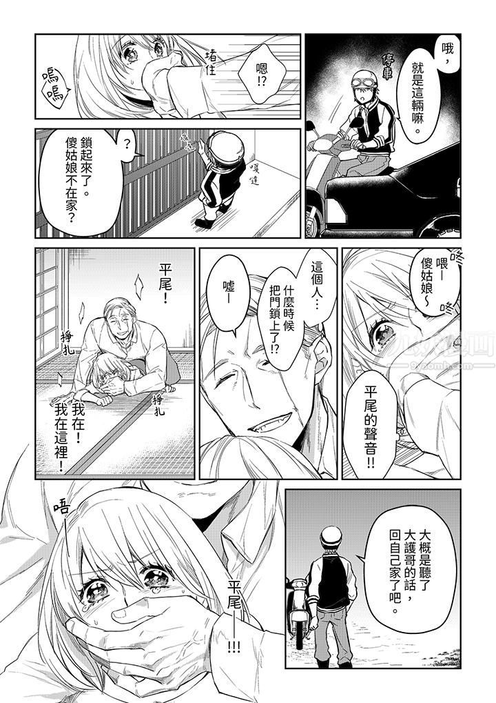 《原不良农民的H太激烈！》漫画 第44話