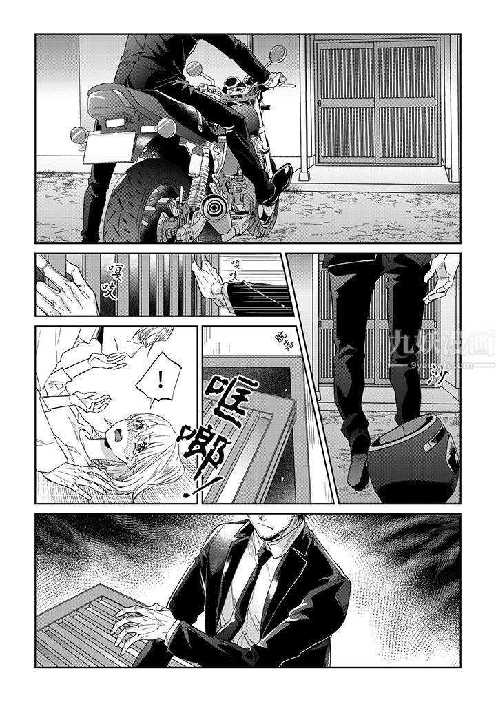 《原不良农民的H太激烈！》漫画 第44話
