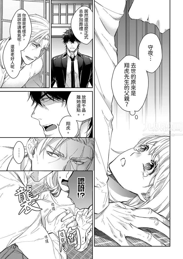 《原不良农民的H太激烈！》漫画 第45話