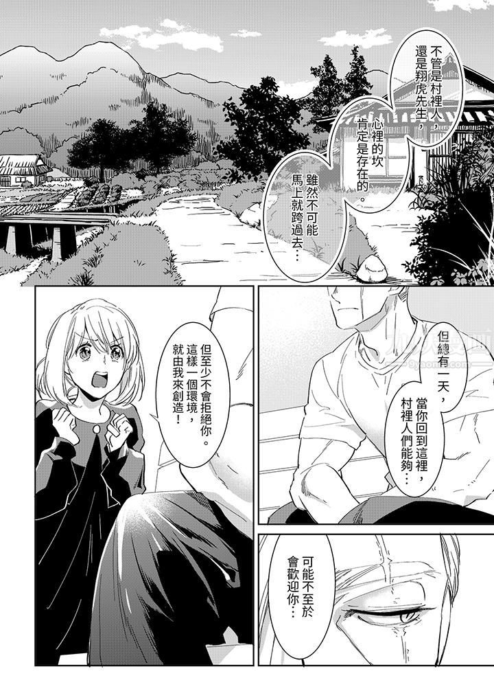 《原不良农民的H太激烈！》漫画 第45話
