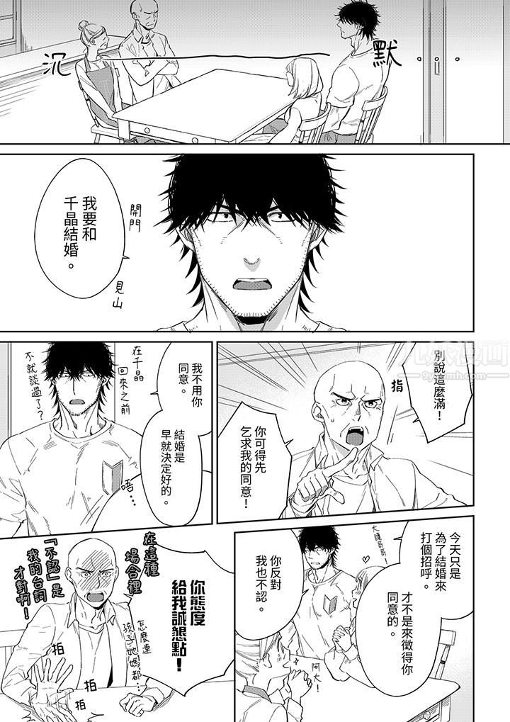 《原不良农民的H太激烈！》漫画 第47話