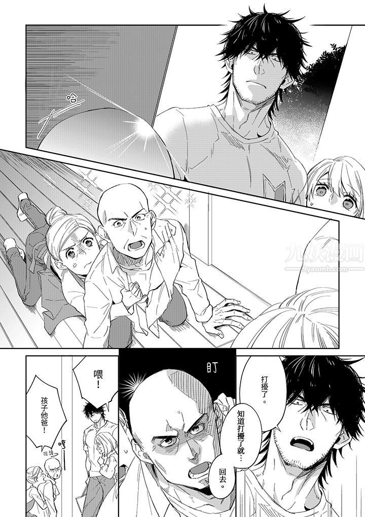 《原不良农民的H太激烈！》漫画 第47話