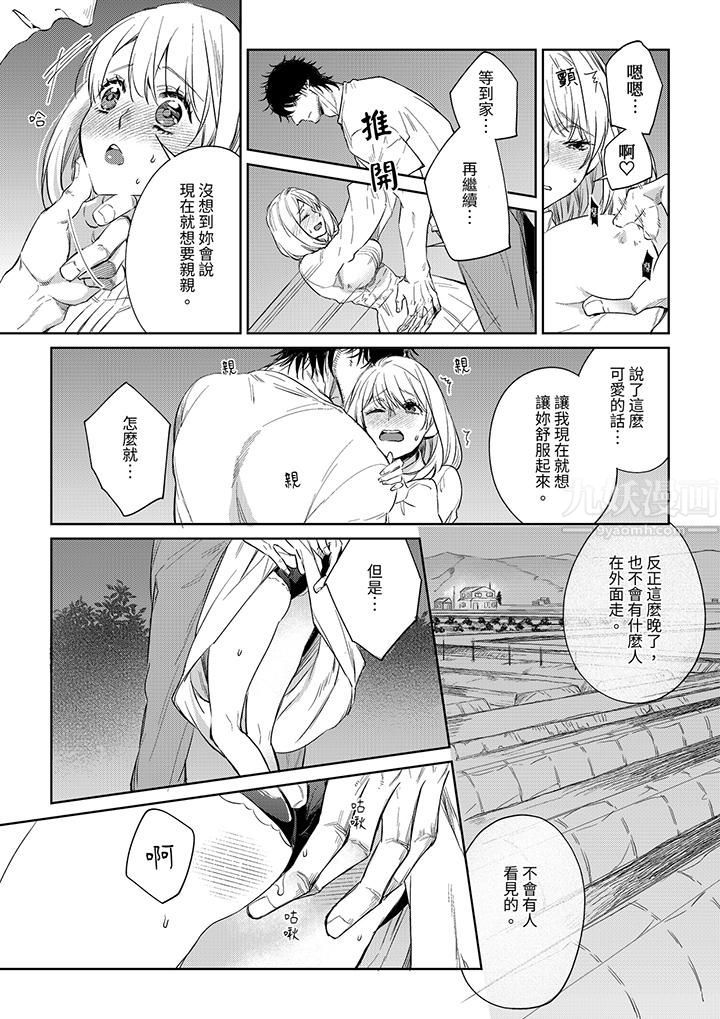《原不良农民的H太激烈！》漫画 第47話
