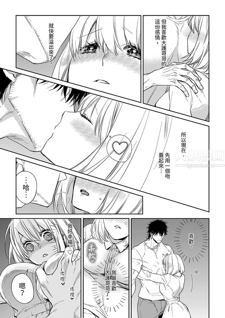 《原不良农民的H太激烈！》漫画 第47話