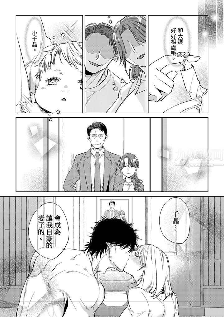 《原不良农民的H太激烈！》漫画 第48話