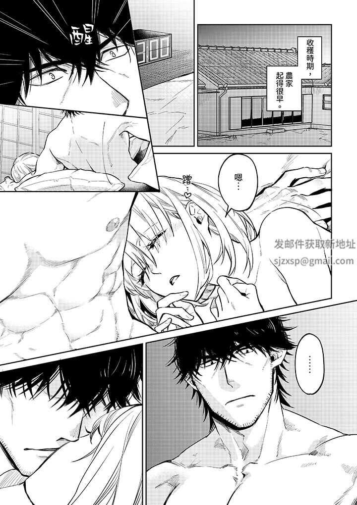 《原不良农民的H太激烈！》漫画 第49話