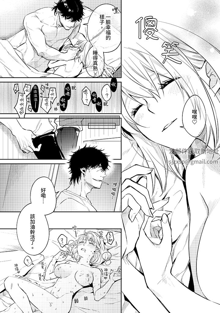 《原不良农民的H太激烈！》漫画 第49話
