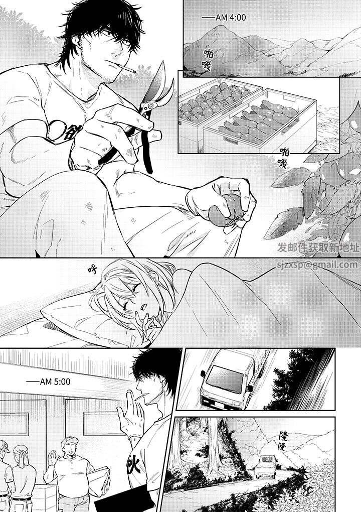 《原不良农民的H太激烈！》漫画 第49話