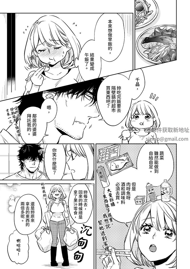 《原不良农民的H太激烈！》漫画 第50話