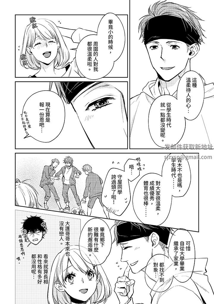 《原不良农民的H太激烈！》漫画 第50話